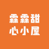 霖霖甜心小屋
