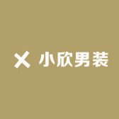 专注品质男裤