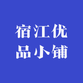 宿江优品小铺