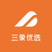 三象优选