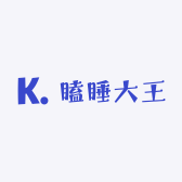 瞌睡王小铺