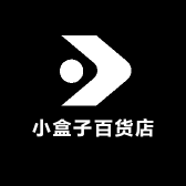 小盒子百货店