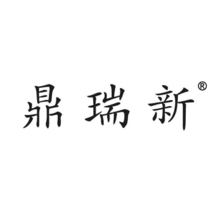 鼎瑞新箱包企业店