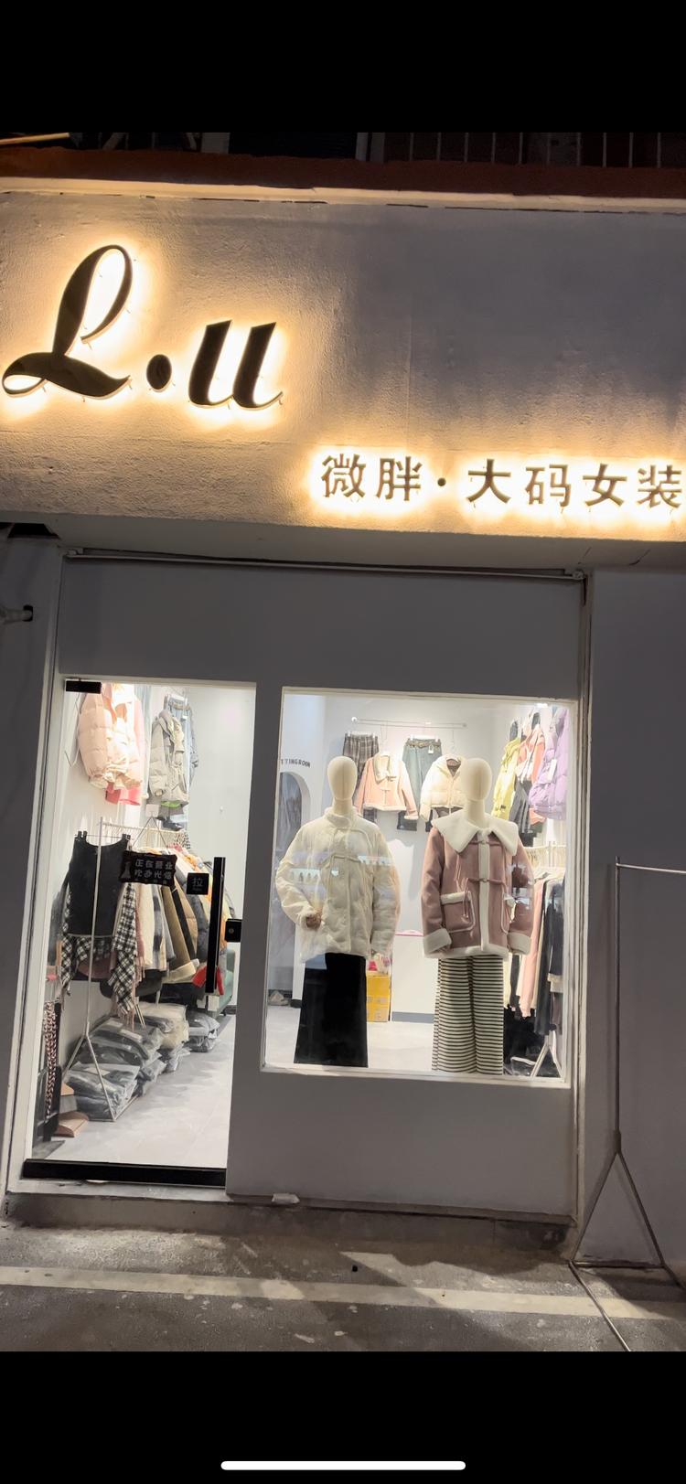 LU微胖大码女装