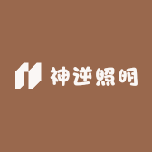 神逆照明