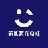 肇庆新能源充电桩安装