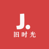 旧时光饰物