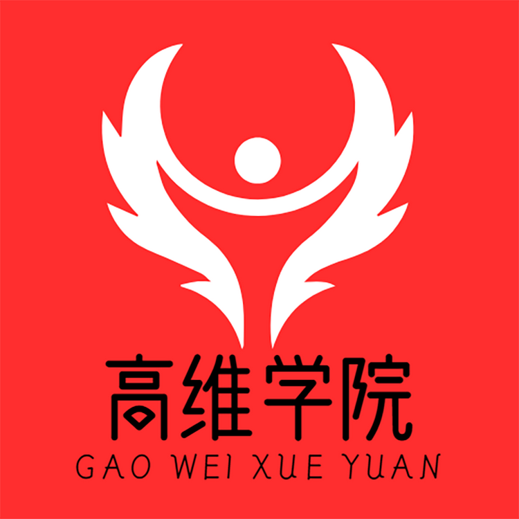 高维云讲堂