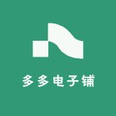 多多电子铺