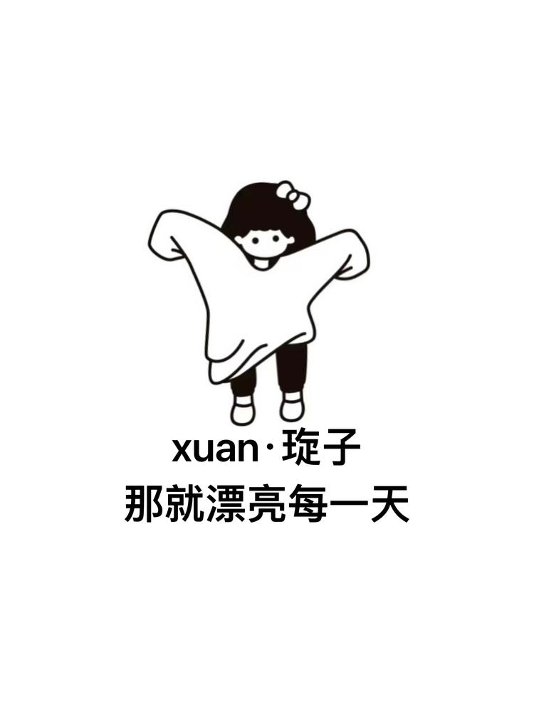 Xuan琁子女装店