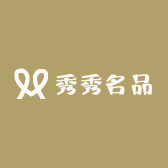 秀秀名品