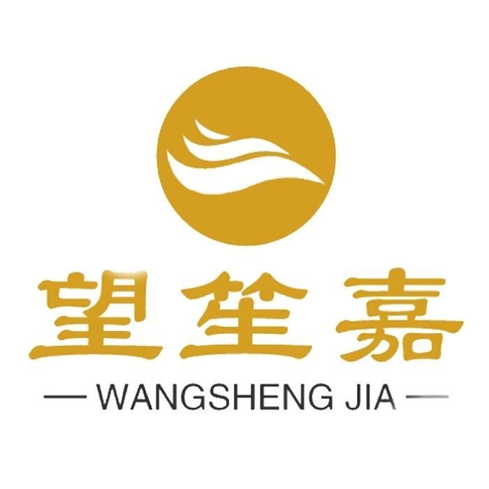 望笙嘉保健食品旗舰店