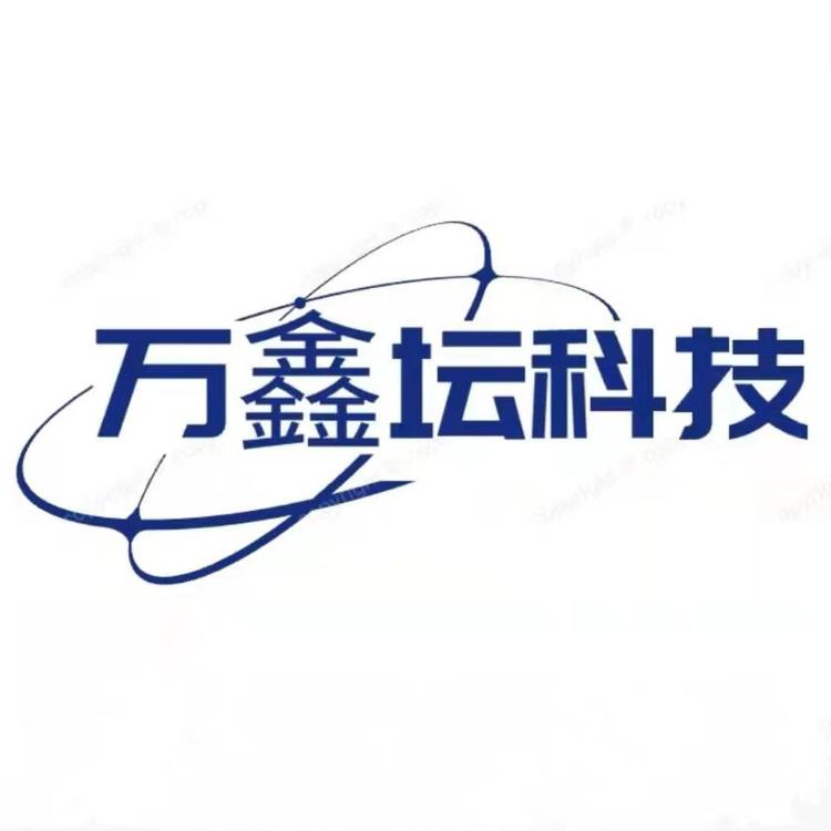 万鑫坛科技有限公司