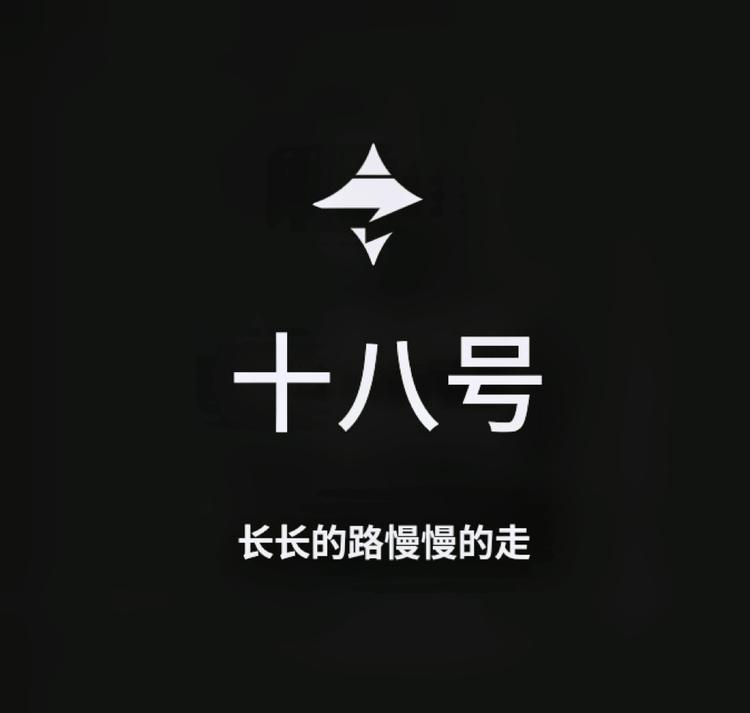后陡门十八号小松柏