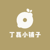 丁磊小铺子