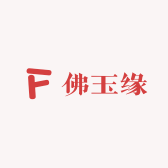 佛玉缘