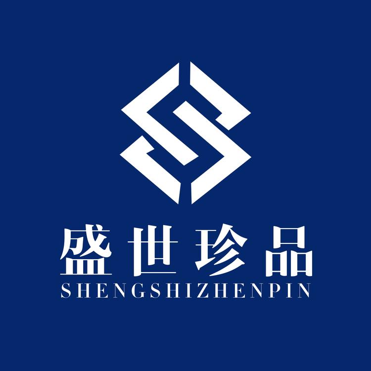 盛世珍品专营店