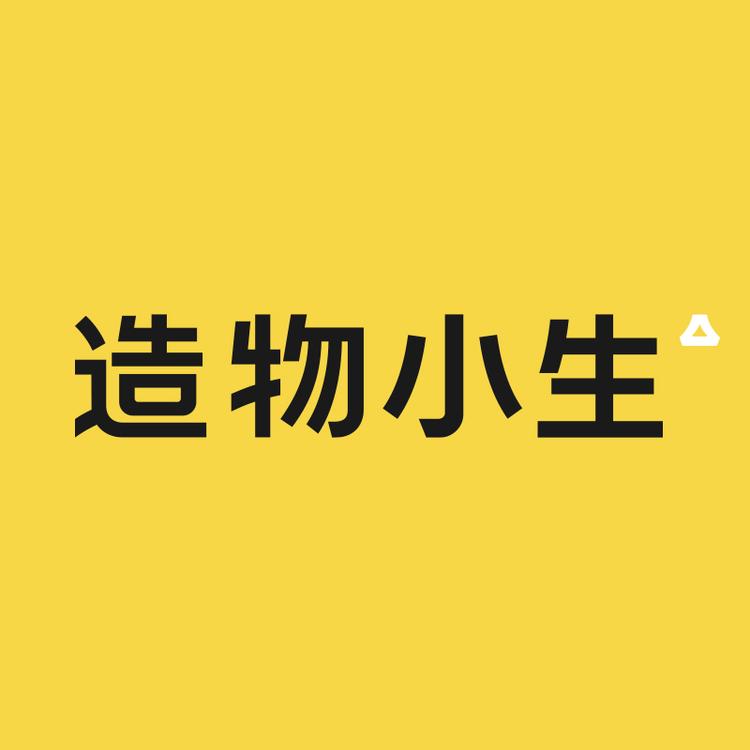 造物小生家居旗舰店