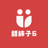 甜柿子6
