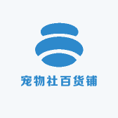 宠物社百货铺