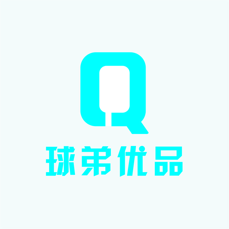 球弟优品