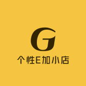个性E加小店