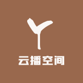 云播空间