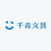 千青文具