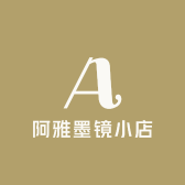 阿雅墨镜小店