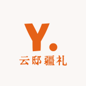 云邸疆礼特产店