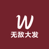 无敌大发