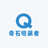 奇石收藏者