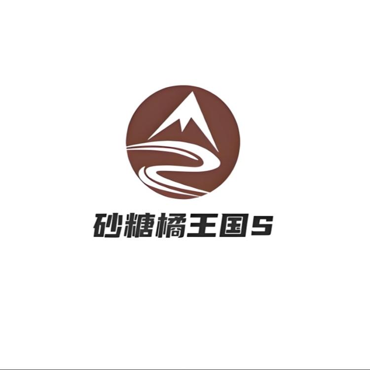 砂糖橘王国S