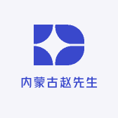内蒙古赵先生