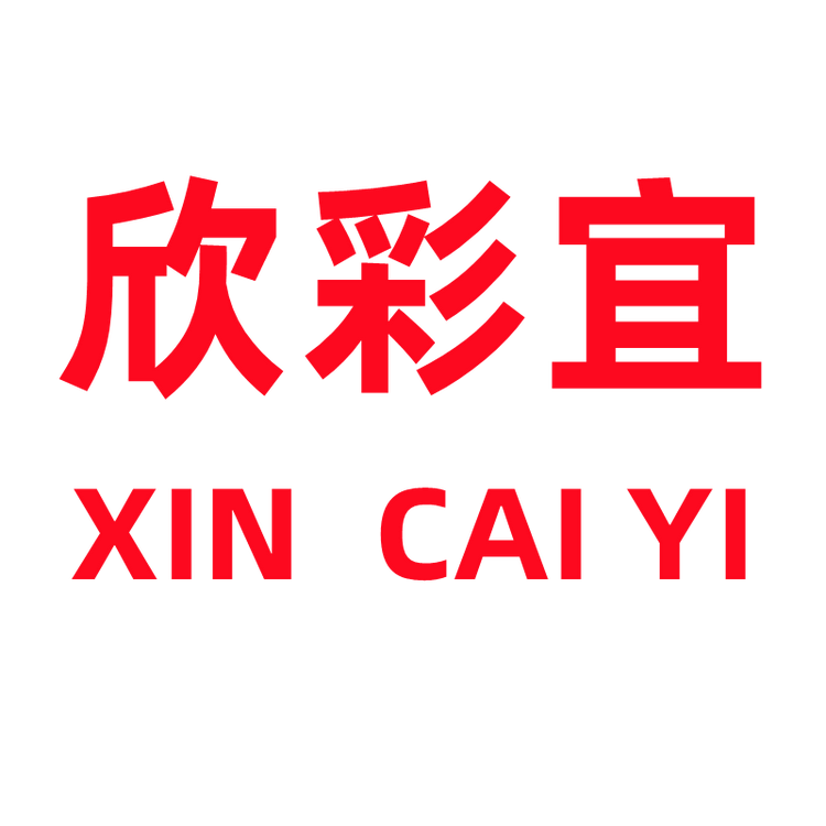 欣彩宜汕头市世纪女人服饰有限公司专卖店