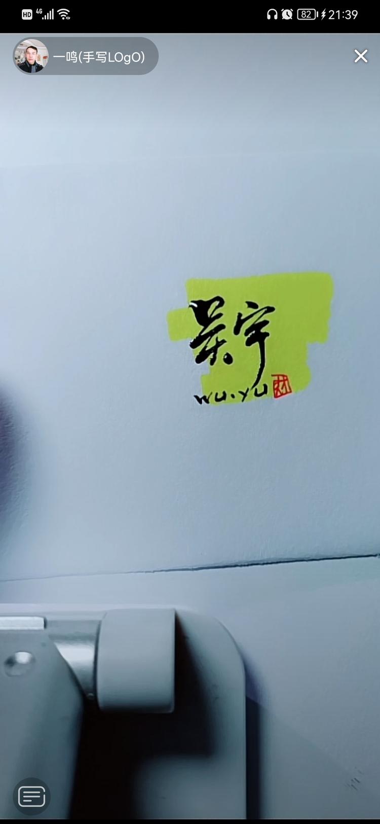 安徽省琦玉轩建材销售有限公司的小店