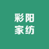 家纺新站店