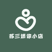 苏三迷你小店