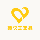 鑫久工艺品