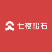 七夜松石