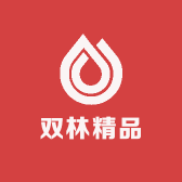 双林精品