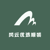 风云优选服装商贸
