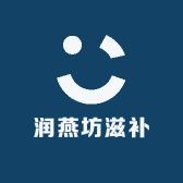 润燕坊滋补