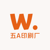 五A印刷厂