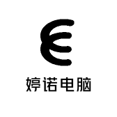 婷诺电脑