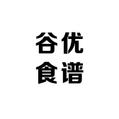 谷优食谱