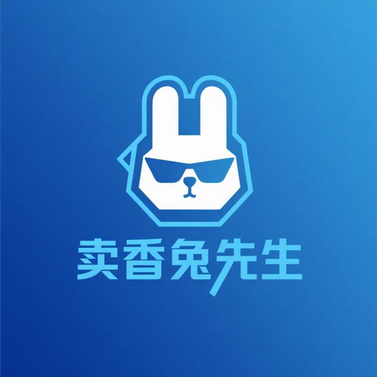 卖香味的兔先生