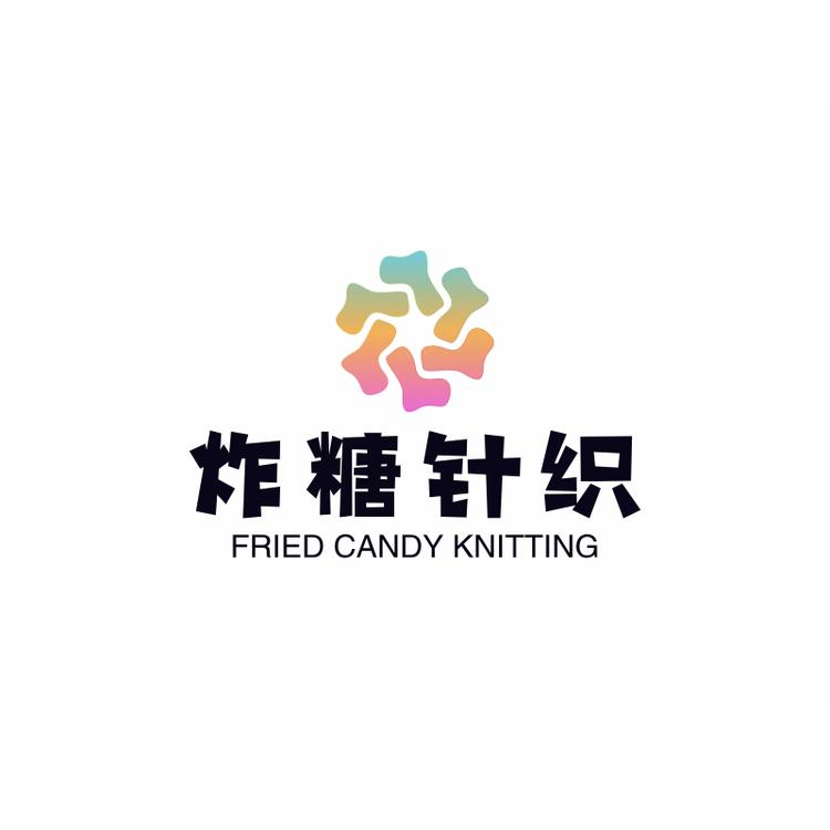 炸糖针织