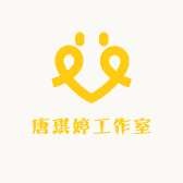 唐琪婷工作室