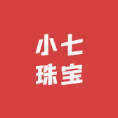 小七珠宝一店